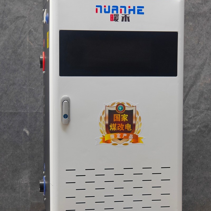 天水電取暖鍋爐-電取暖鍋爐設備安全