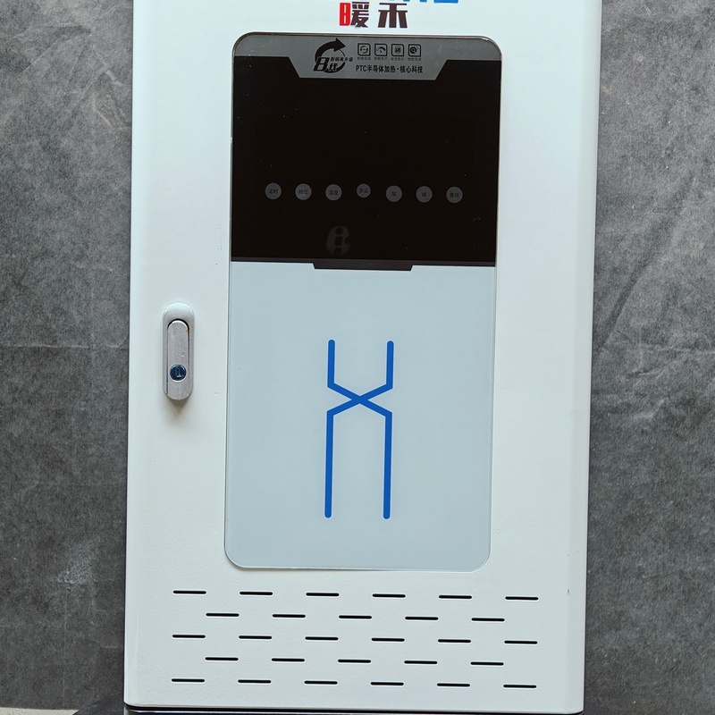 昭通智能電采暖爐-電采暖爐團(tuán)隊(duì)