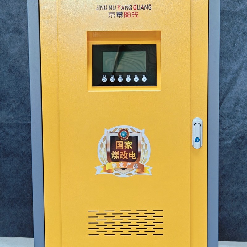 株洲電磁采暖爐-6L電采暖爐設(shè)備安全