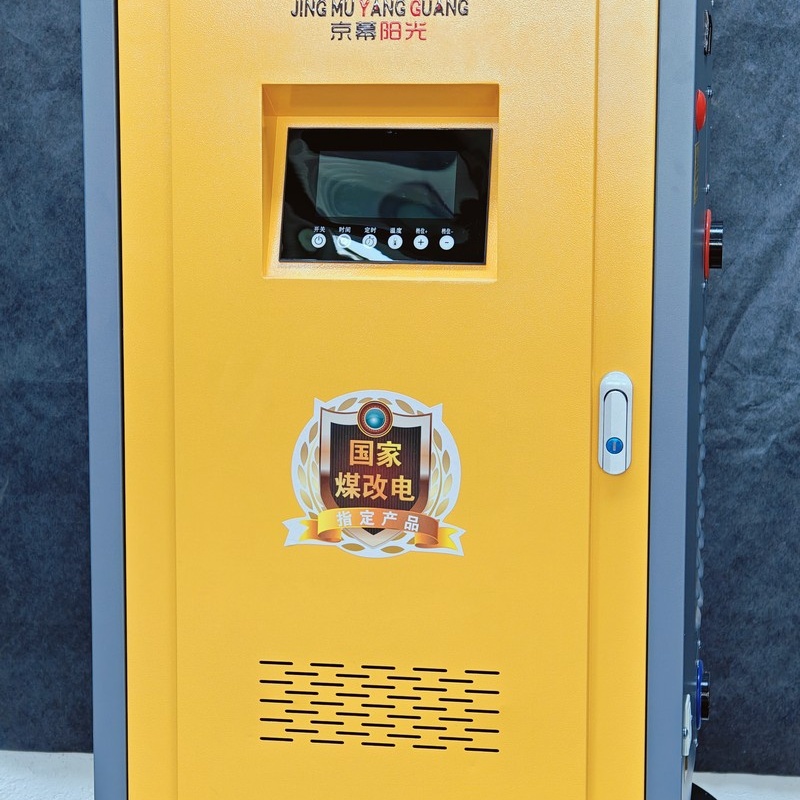 德陽家用電鍋爐-碳纖維電暖器多年經(jīng)驗