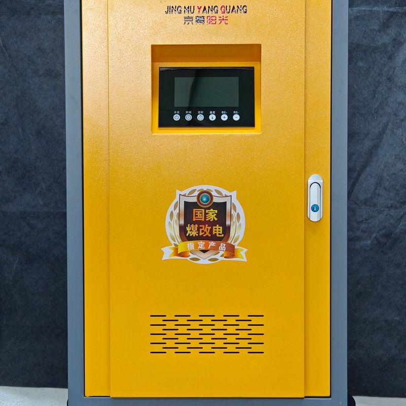 楚雄立式電采暖爐包郵-電采暖壁掛爐設備安全