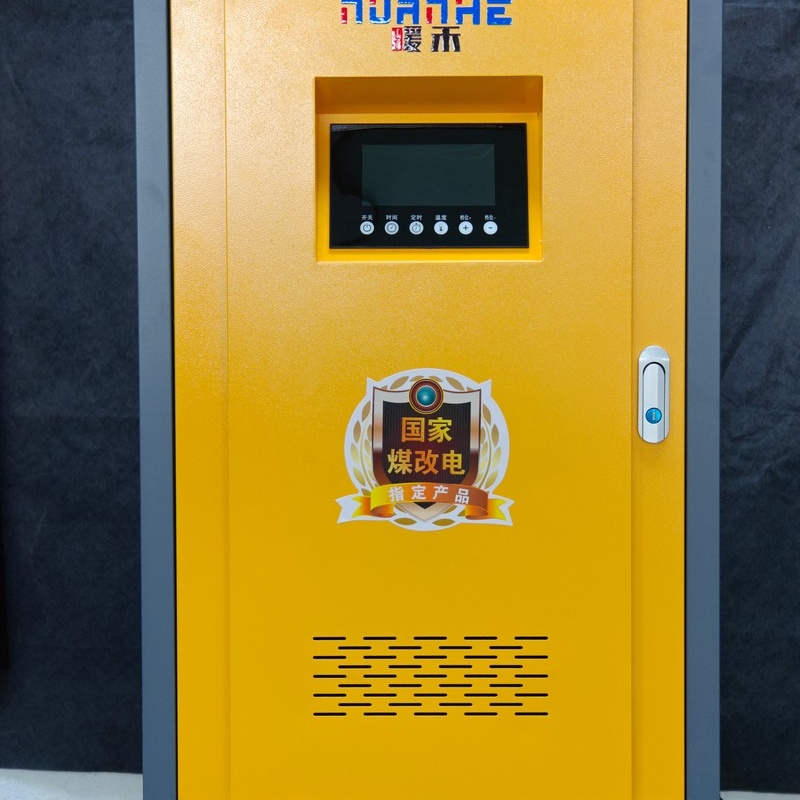 永新家用電鍋爐-碳纖維電暖器團(tuán)隊(duì)