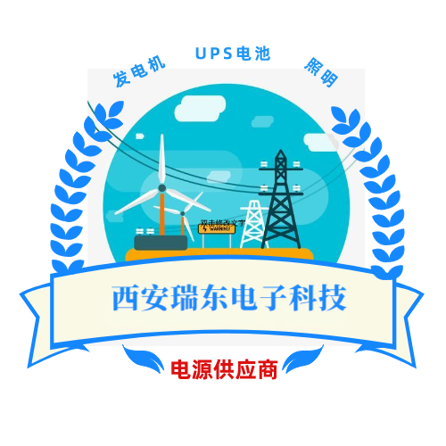 西安瑞東電子科技有限公司