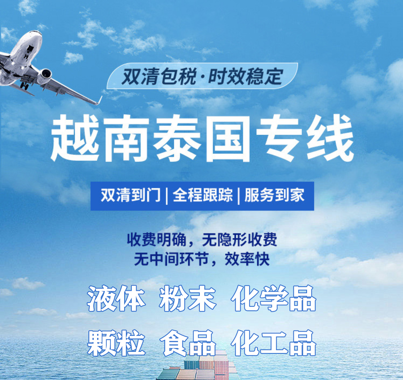 硫化物空到越南河内