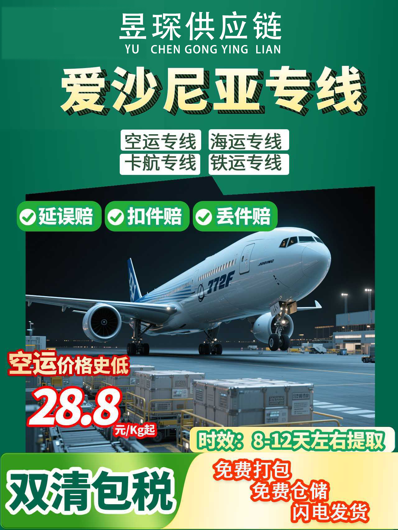 PVC樹脂郵寄到泰國普吉島時效4-5天左右可原品名發
