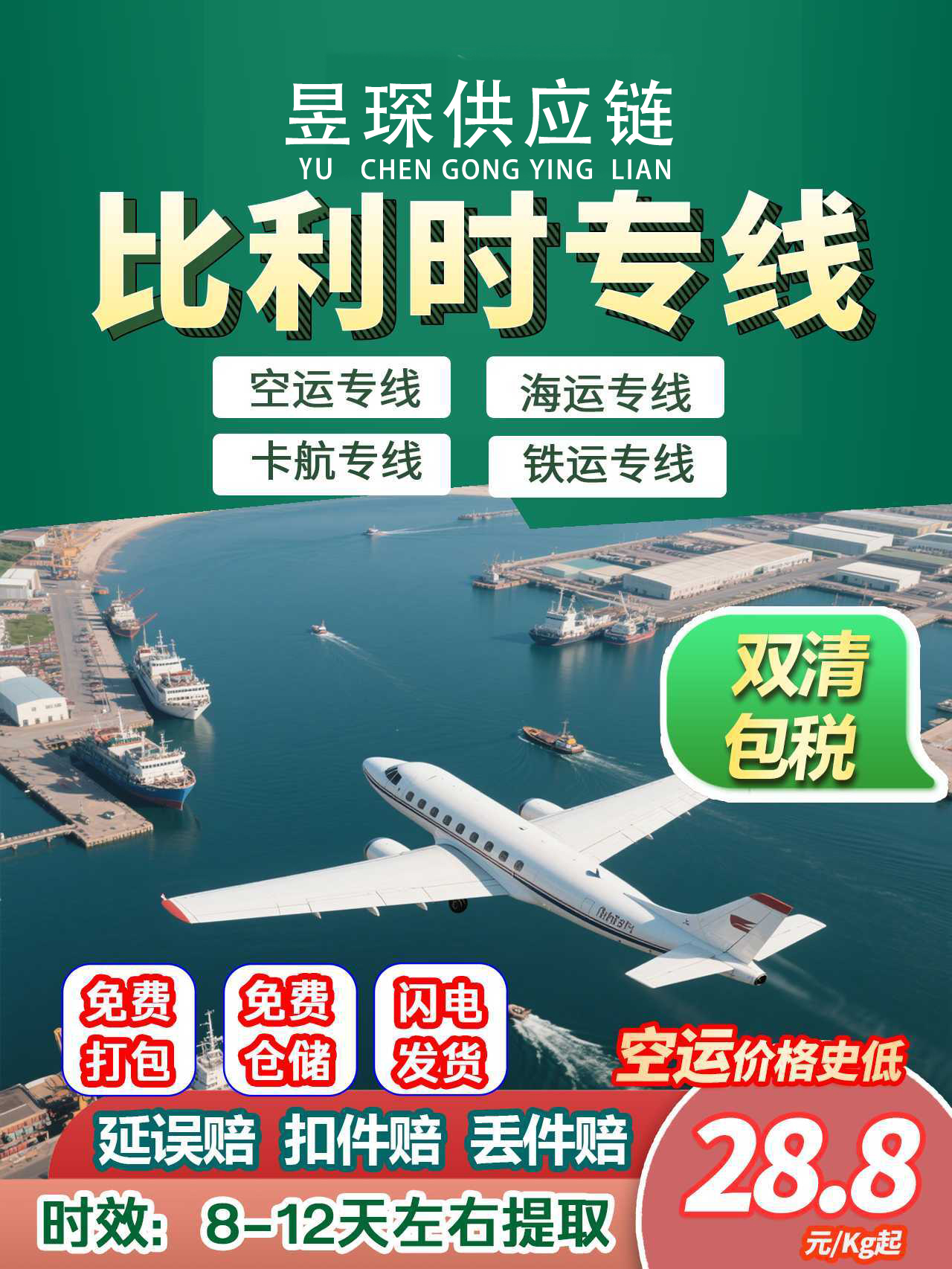 從墨西哥發(fā)化學助劑到大陸內地價格