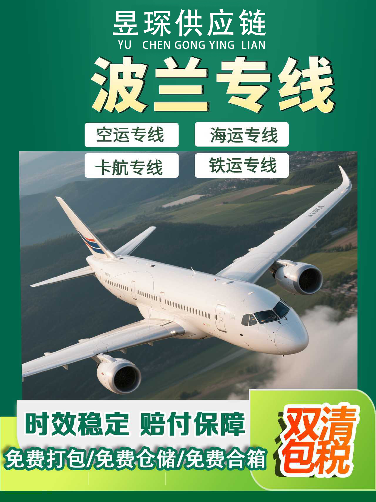 化學工業劑郵寄到哈薩克斯坦雙清包稅到門可原品名出