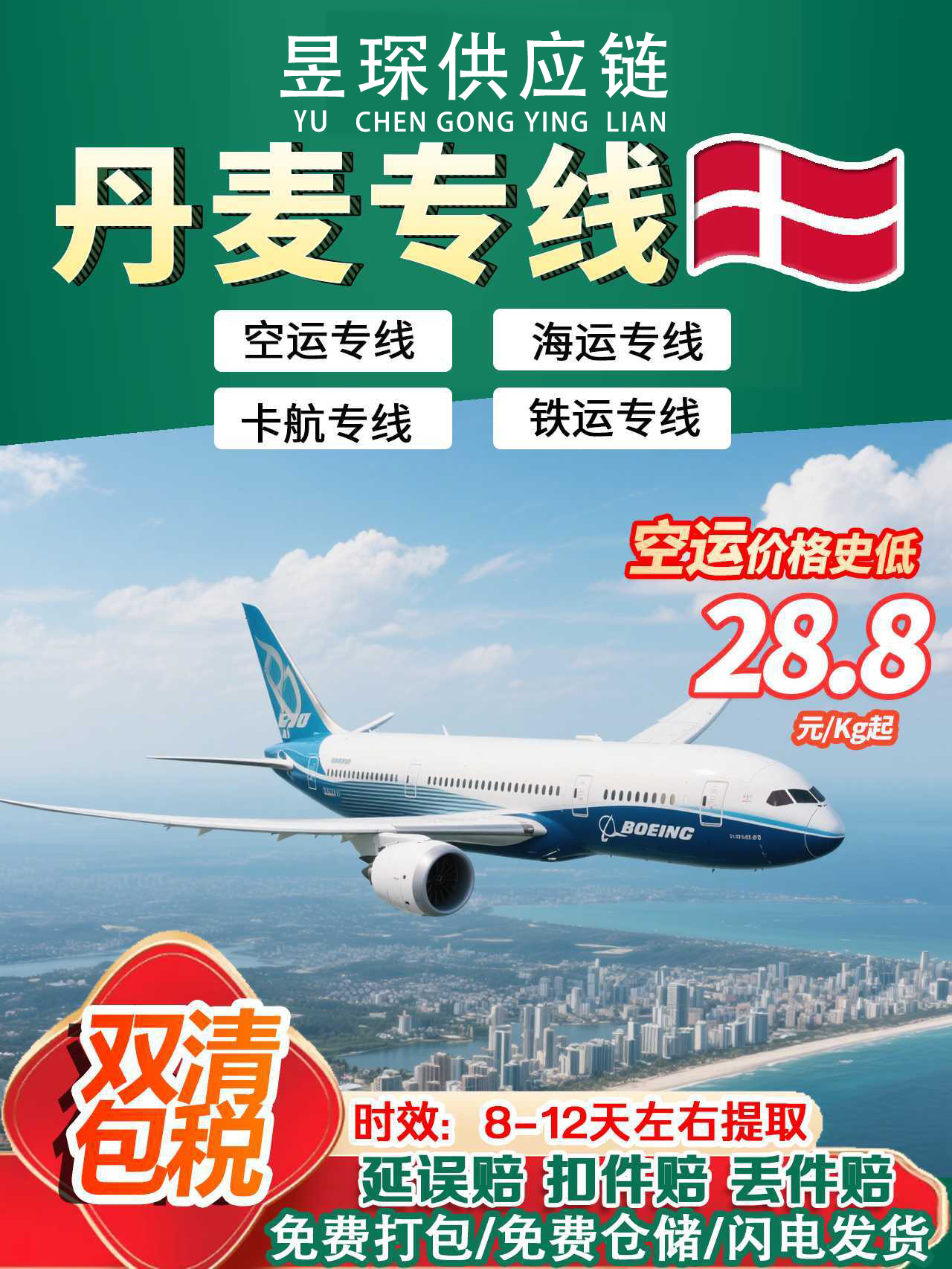 砂漿外加劑發(fā)到泰國(guó)甲米時(shí)效4-5天左右可原品名發(fā)