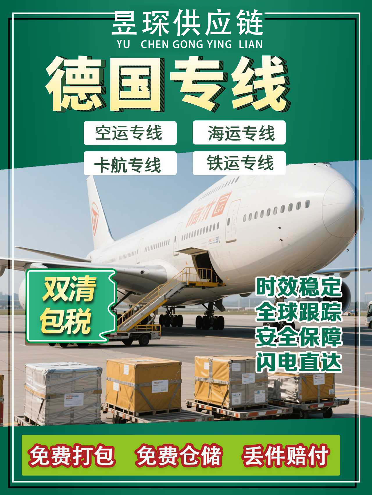 從阿曼發(fā)日用化工到大陸內(nèi)地價(jià)格