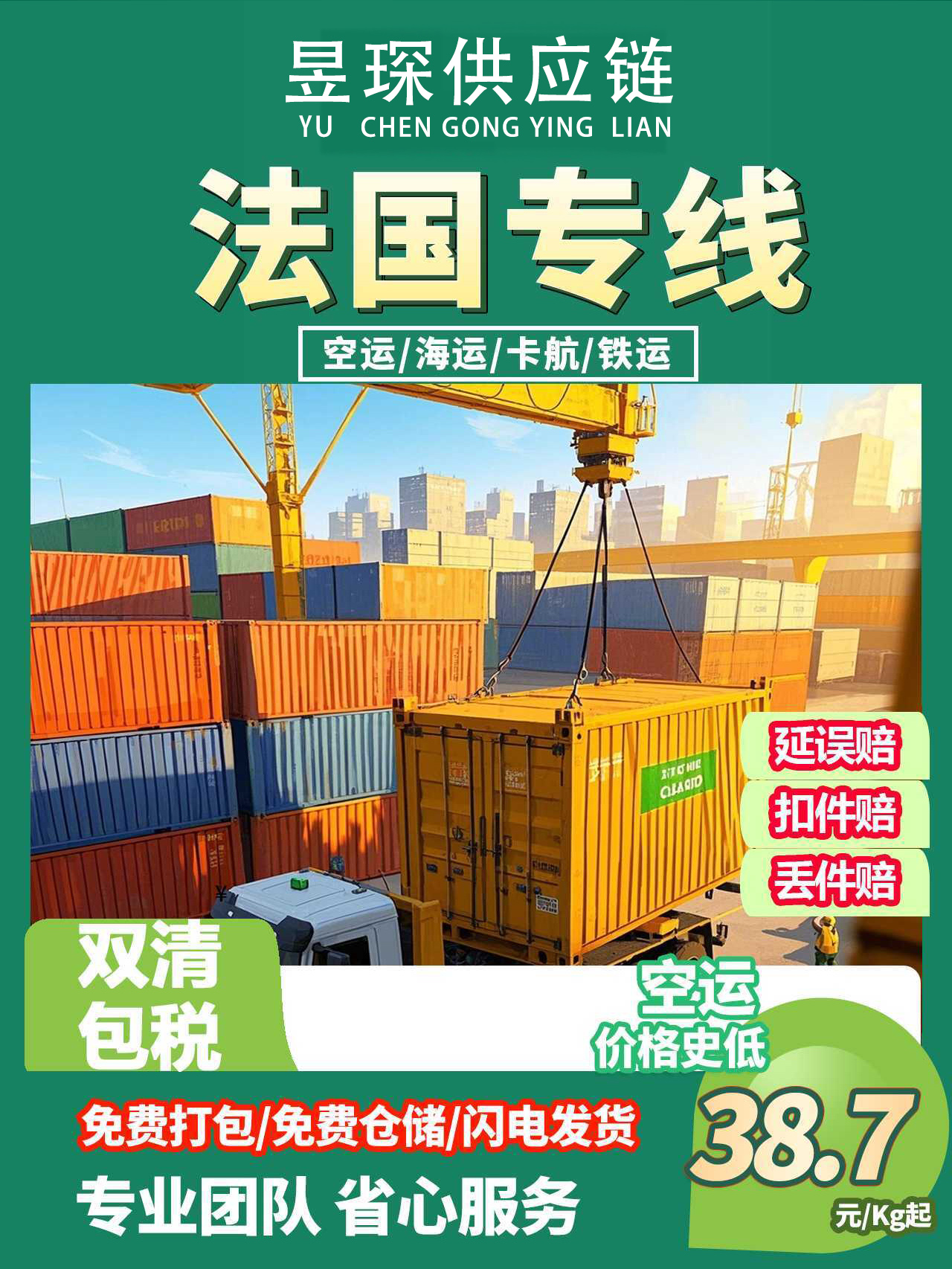 砂漿外加劑發(fā)到泰國(guó)甲米時(shí)效4-5天左右可原品名發(fā)