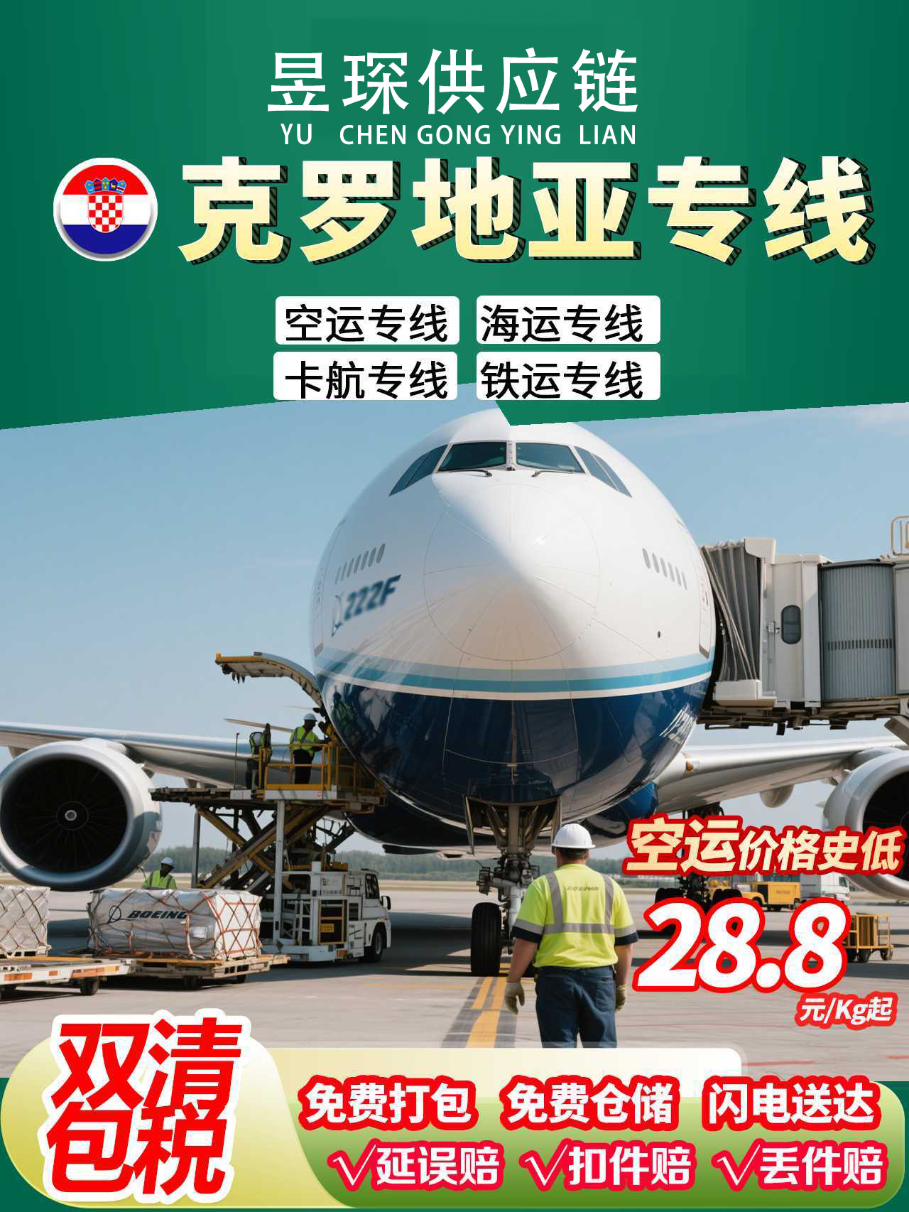 密封膠郵寄到哈薩克斯坦雙清包稅到門可原品名出