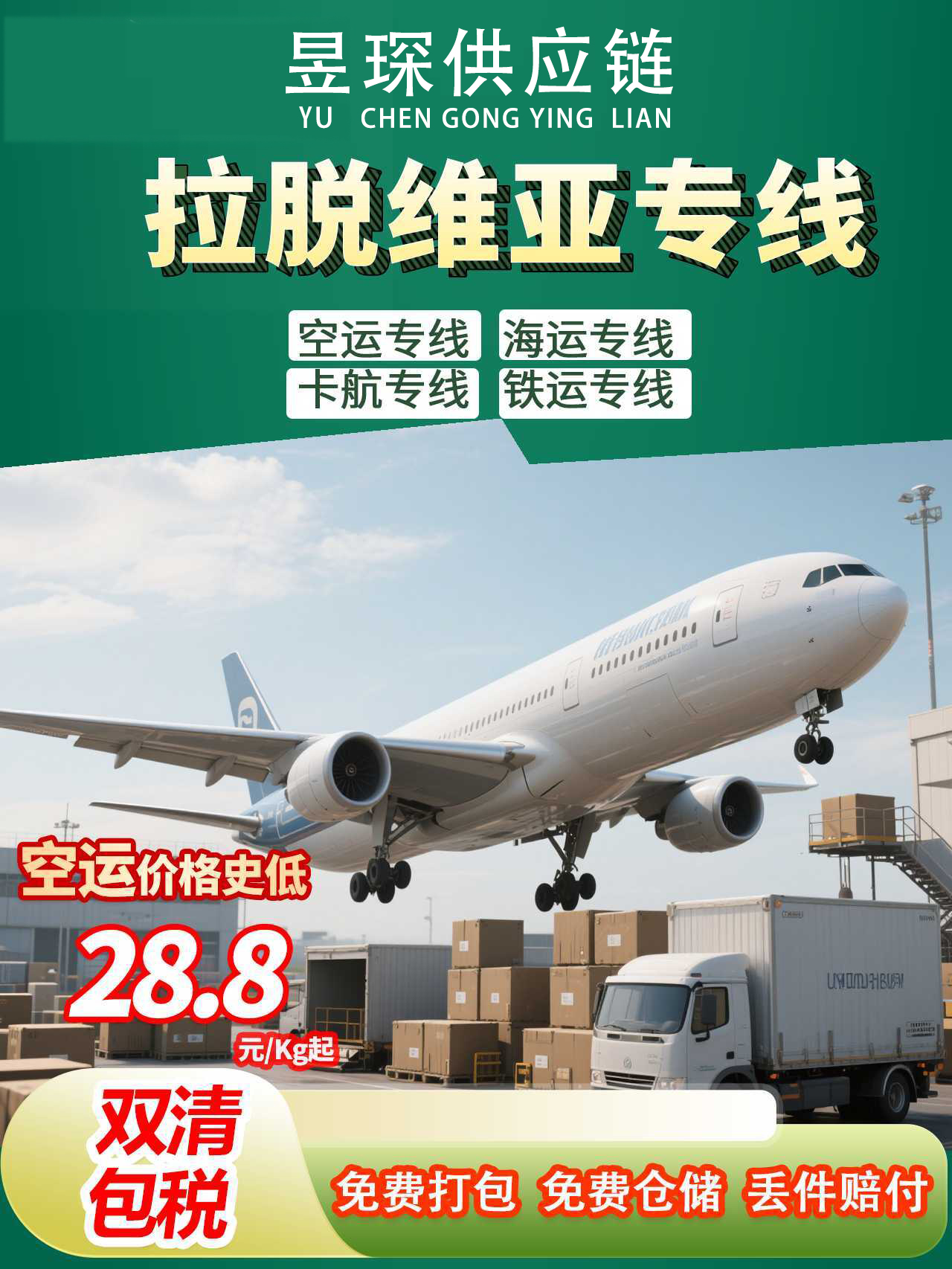 從哥倫比亞郵寄石蠟化學(xué)產(chǎn)品到大陸內(nèi)地價(jià)格