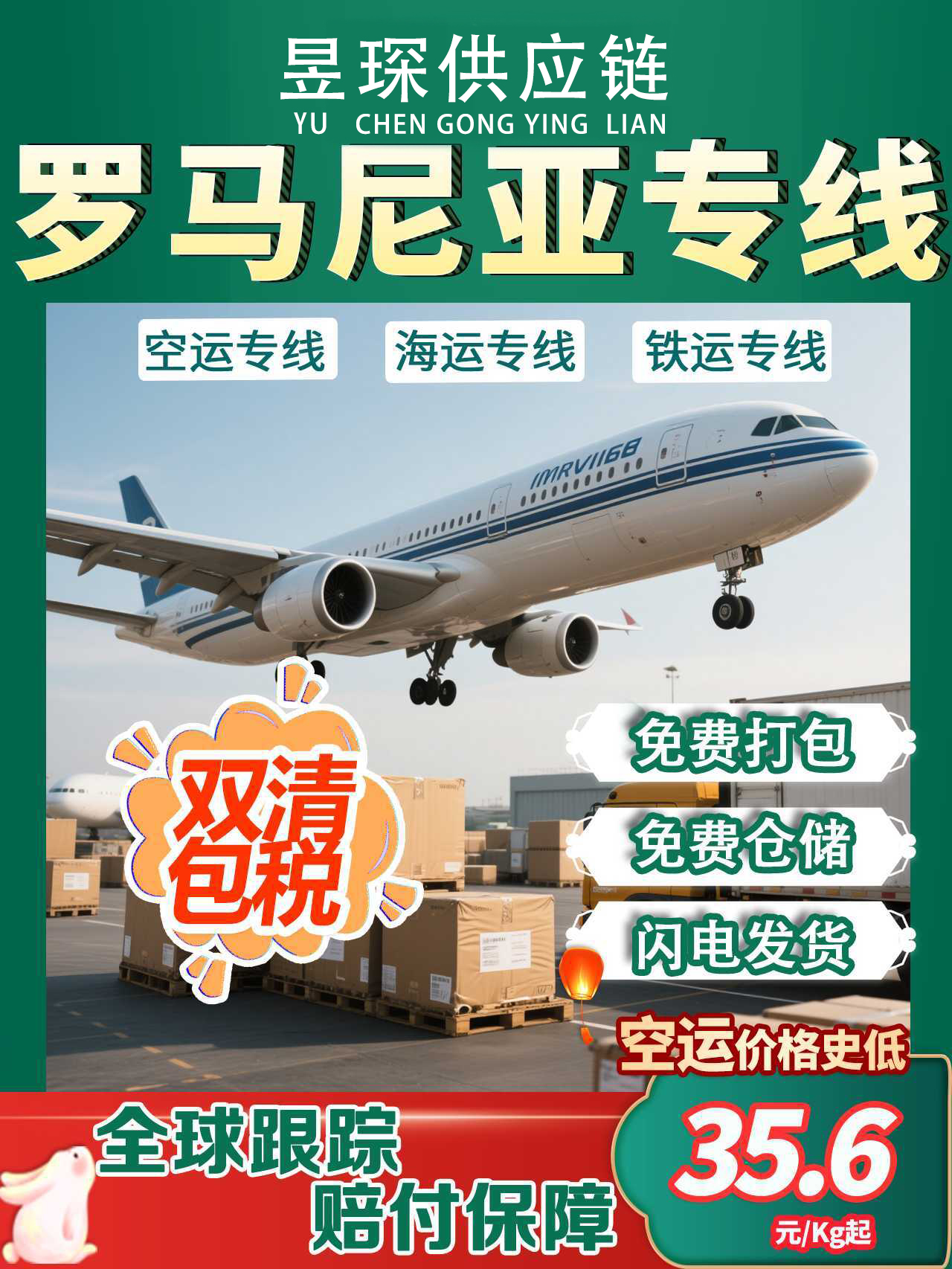 從老撾郵寄粉末試劑到大陸內(nèi)地價(jià)格