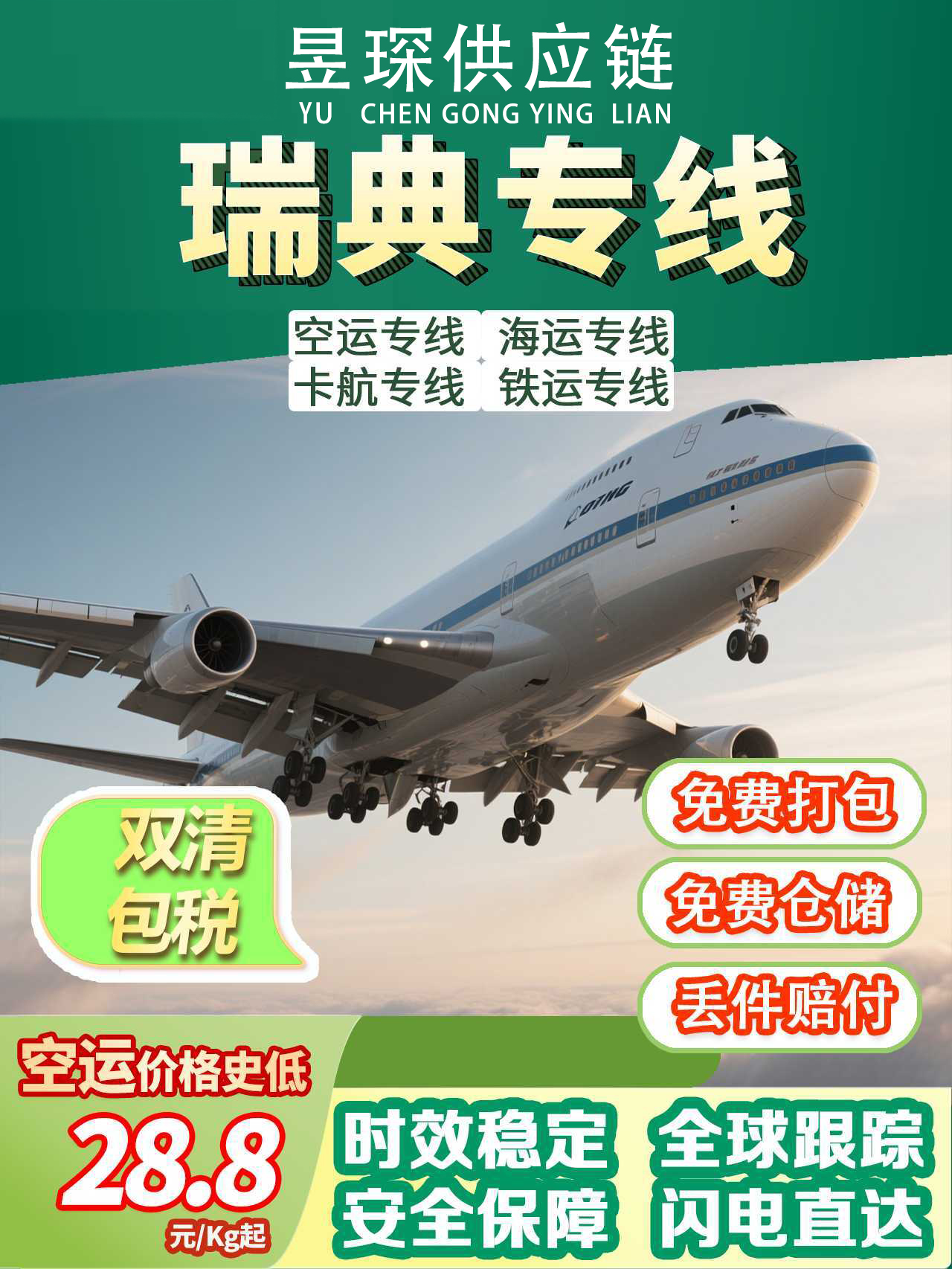 聚合鋁化學品郵寄到哈薩克斯坦哪家公司可以原品名出