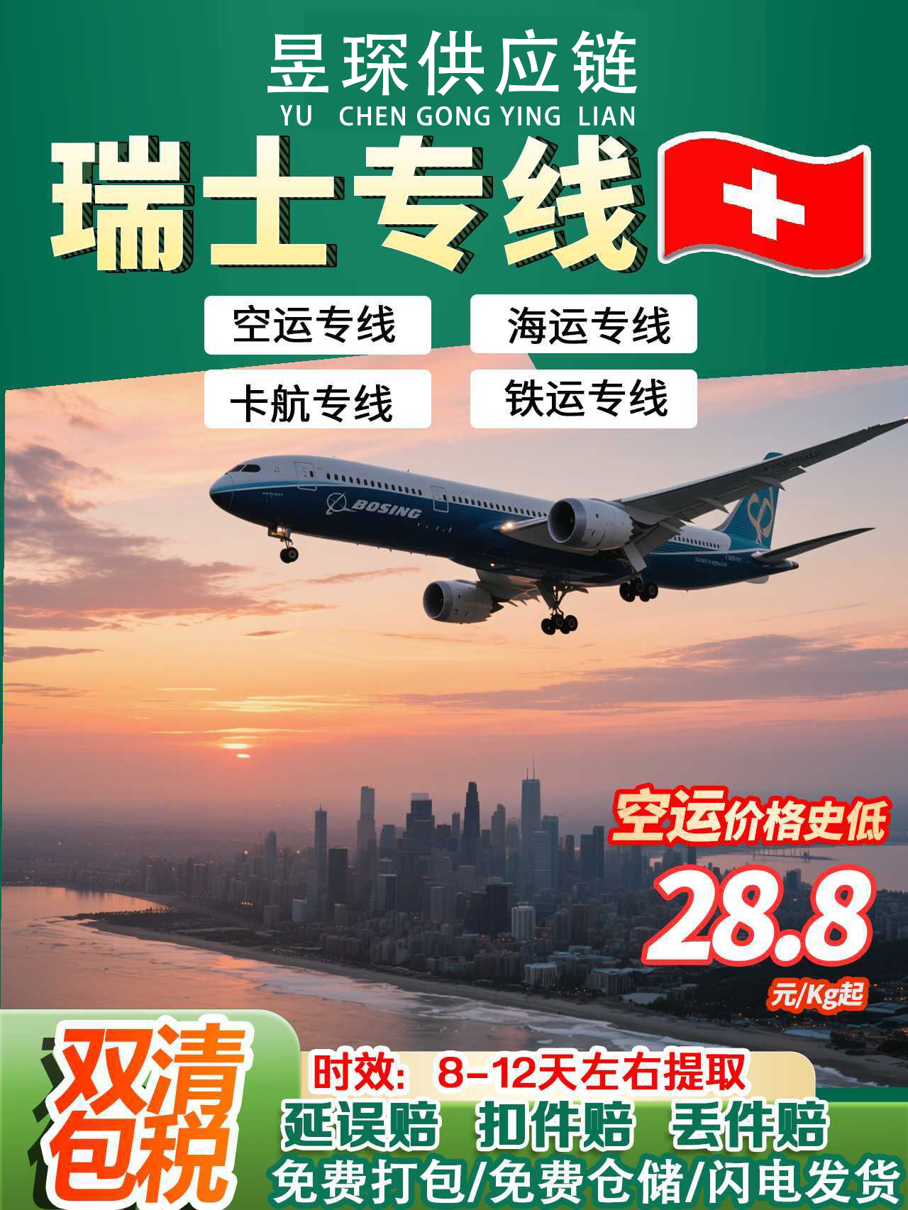 還原染料郵寄到泰國普吉島雙清包稅到門可原品名出