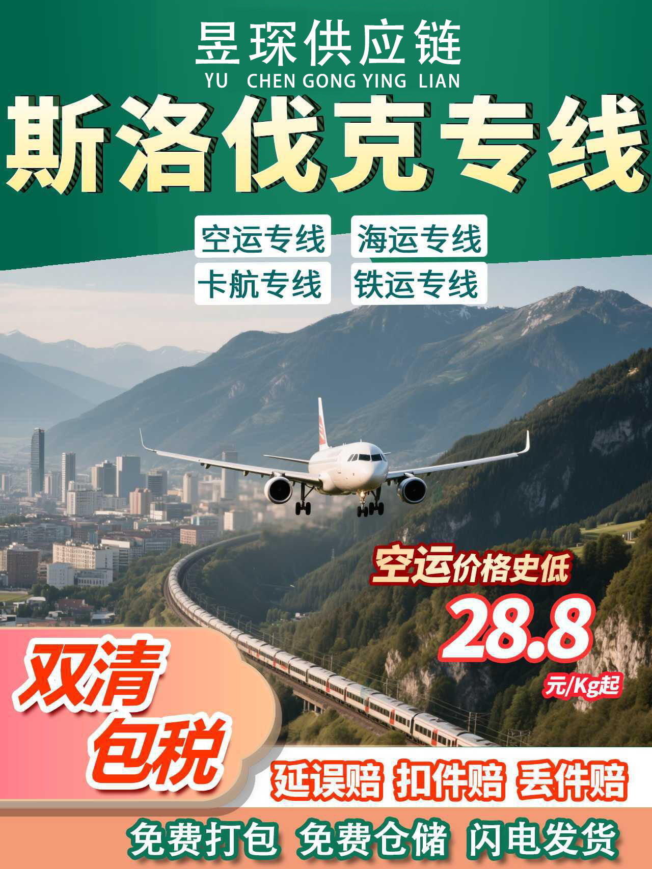 瀝青發(fā)到越南安江雙清包稅到門可原品名出