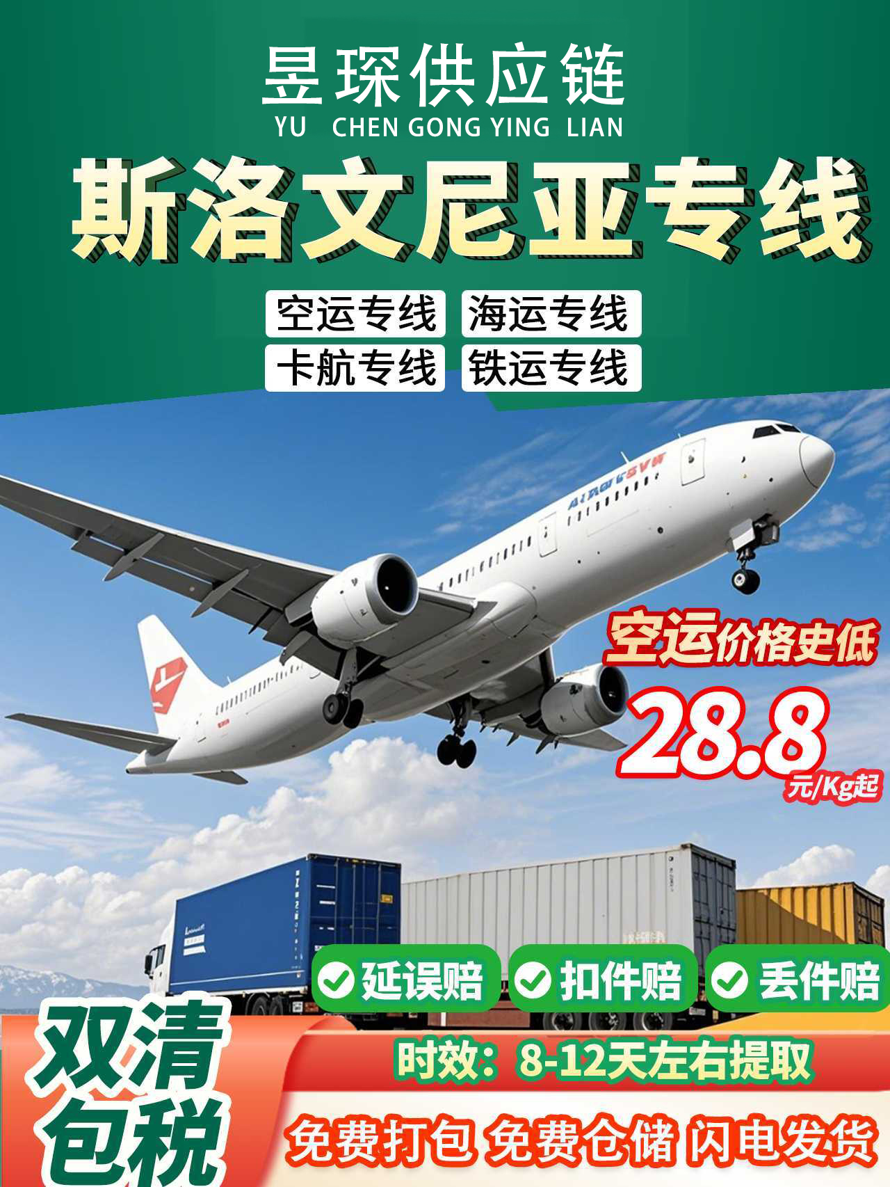 化學(xué)試劑產(chǎn)品郵寄到泰國蘇梅島時(shí)效4-5天左右可原品名發(fā)