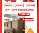 密封胶空派双清到法国巴黎图片