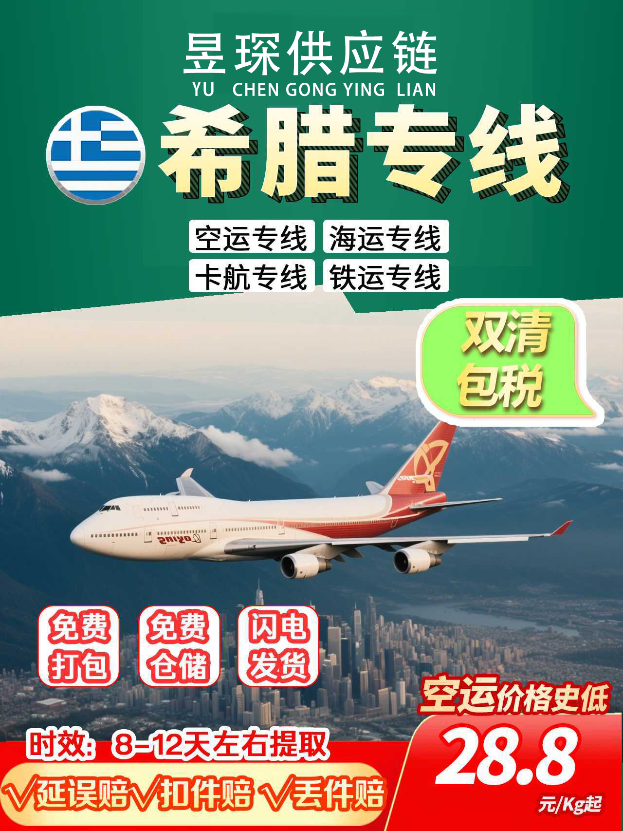 密封膠郵寄到哈薩克斯坦雙清包稅到門可原品名出