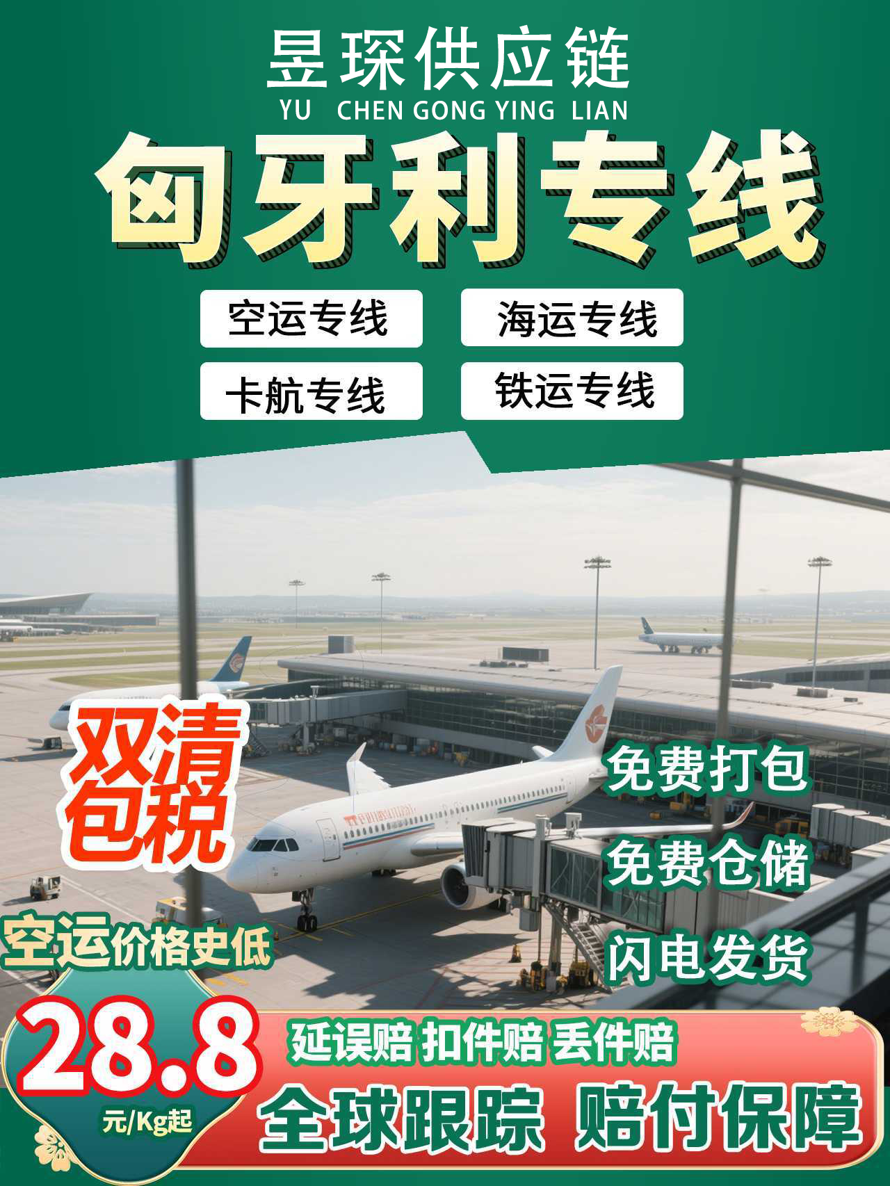 從墨西哥發(fā)化學助劑到大陸內地價格