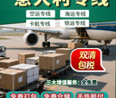 邮寄化学助剂空到越南胡志明图片