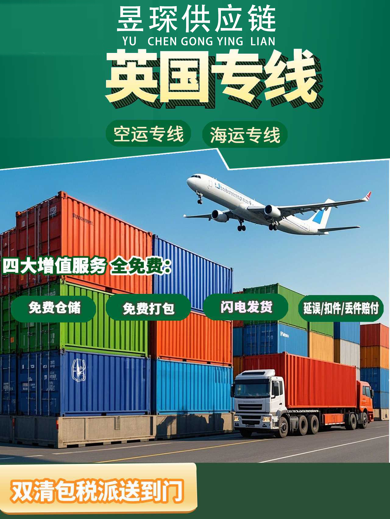 從墨西哥發(fā)化學助劑到大陸內地價格