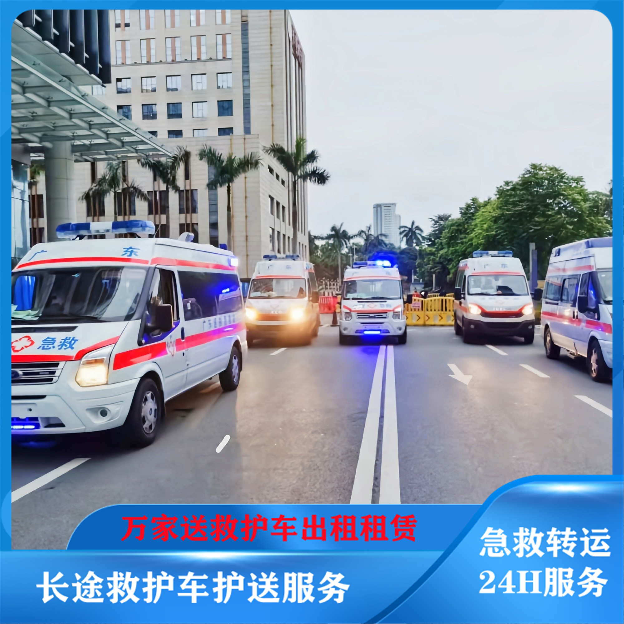 阜新120跨省救護(hù)車-新生兒轉(zhuǎn)院跨省救護(hù)車-全國護(hù)送服務(wù)