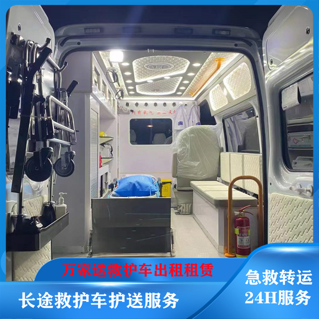 麗江非急救救護(hù)車轉(zhuǎn)院-危重患者返鄉(xiāng)回家護(hù)送-全國護(hù)送服務(wù)