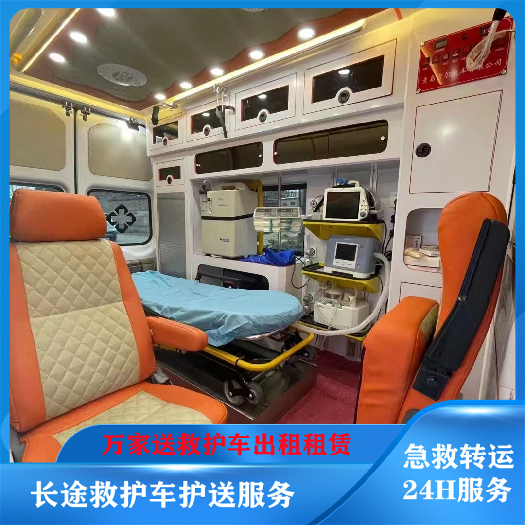 阿拉善盟私人120救護車出租長途轉(zhuǎn)院救護車出租-本地轉(zhuǎn)運救護車