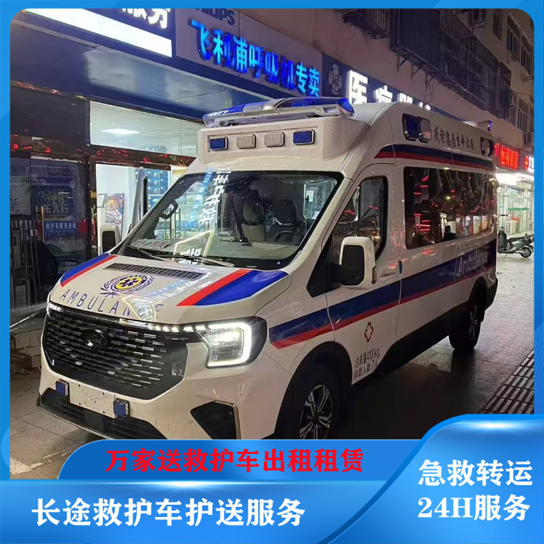 七臺河非急救救護車轉院長途轉院救護車出租-全國護送服務