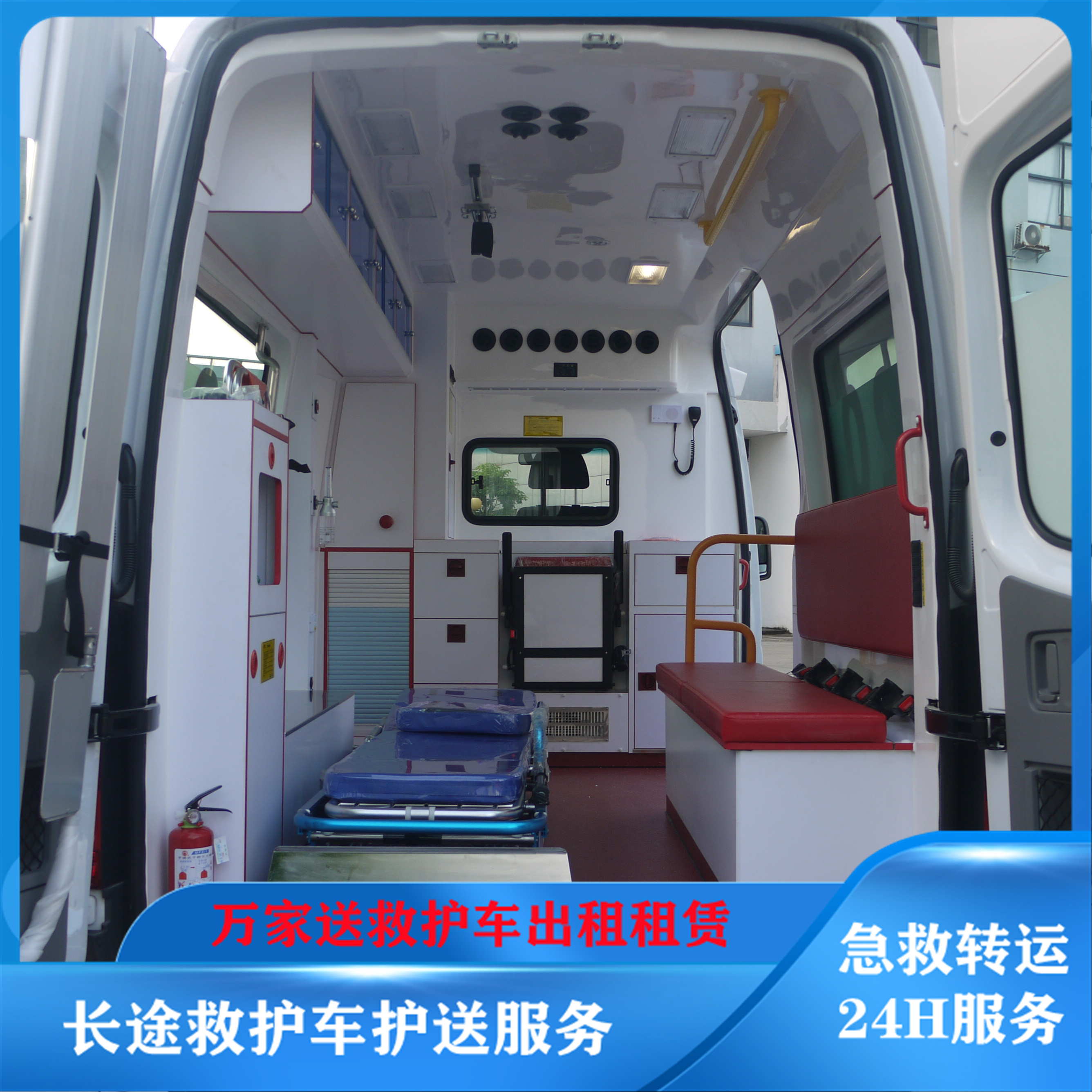 淄博私人120救護(hù)車出租-危重患者返鄉(xiāng)回家護(hù)送-本地轉(zhuǎn)運(yùn)救護(hù)車