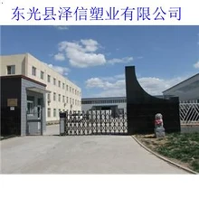 Dongguang Xian Zexin Plastic Industry Co., Ltd. product image 17