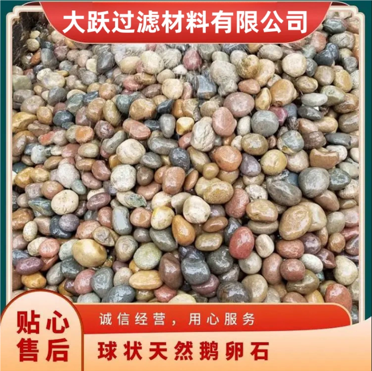丹東鵝卵石變壓器墊層鵝卵石規(guī)格5-8CM天然卵石報價