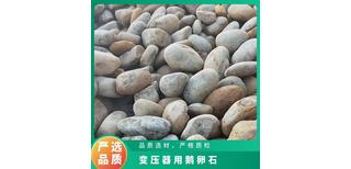 泰州鹅卵石纯手工挑选变压器鹅卵石厂家厂家批发供应图片2