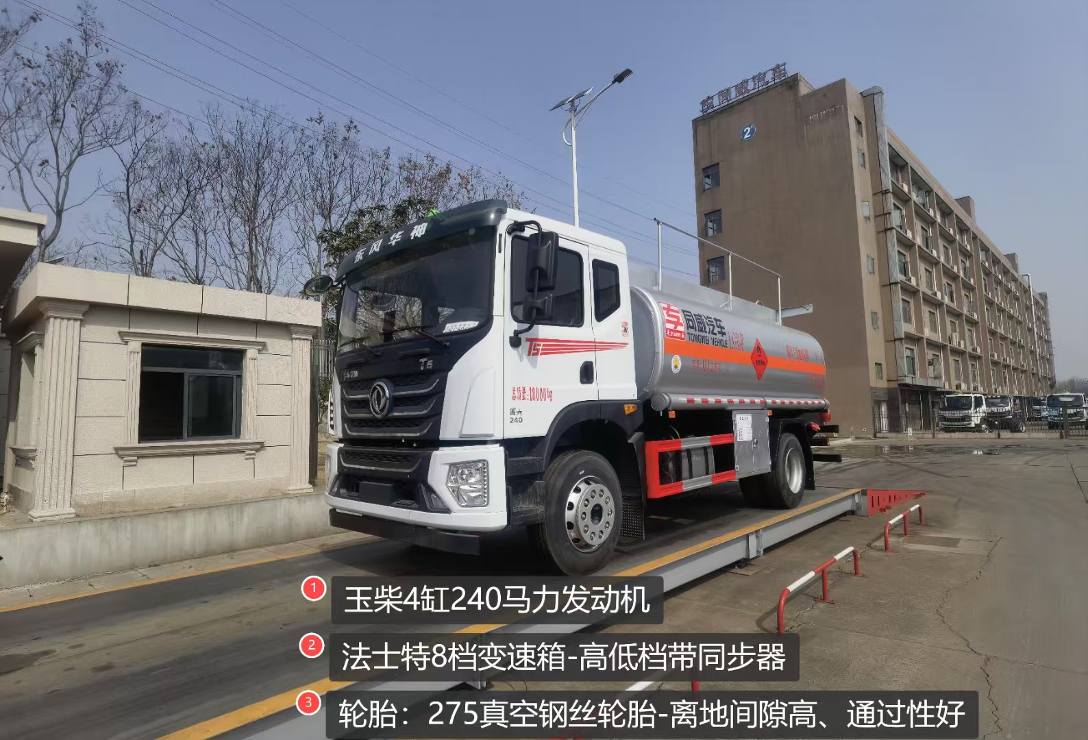 保山二手8噸加油車--工地完工轉手現車直供