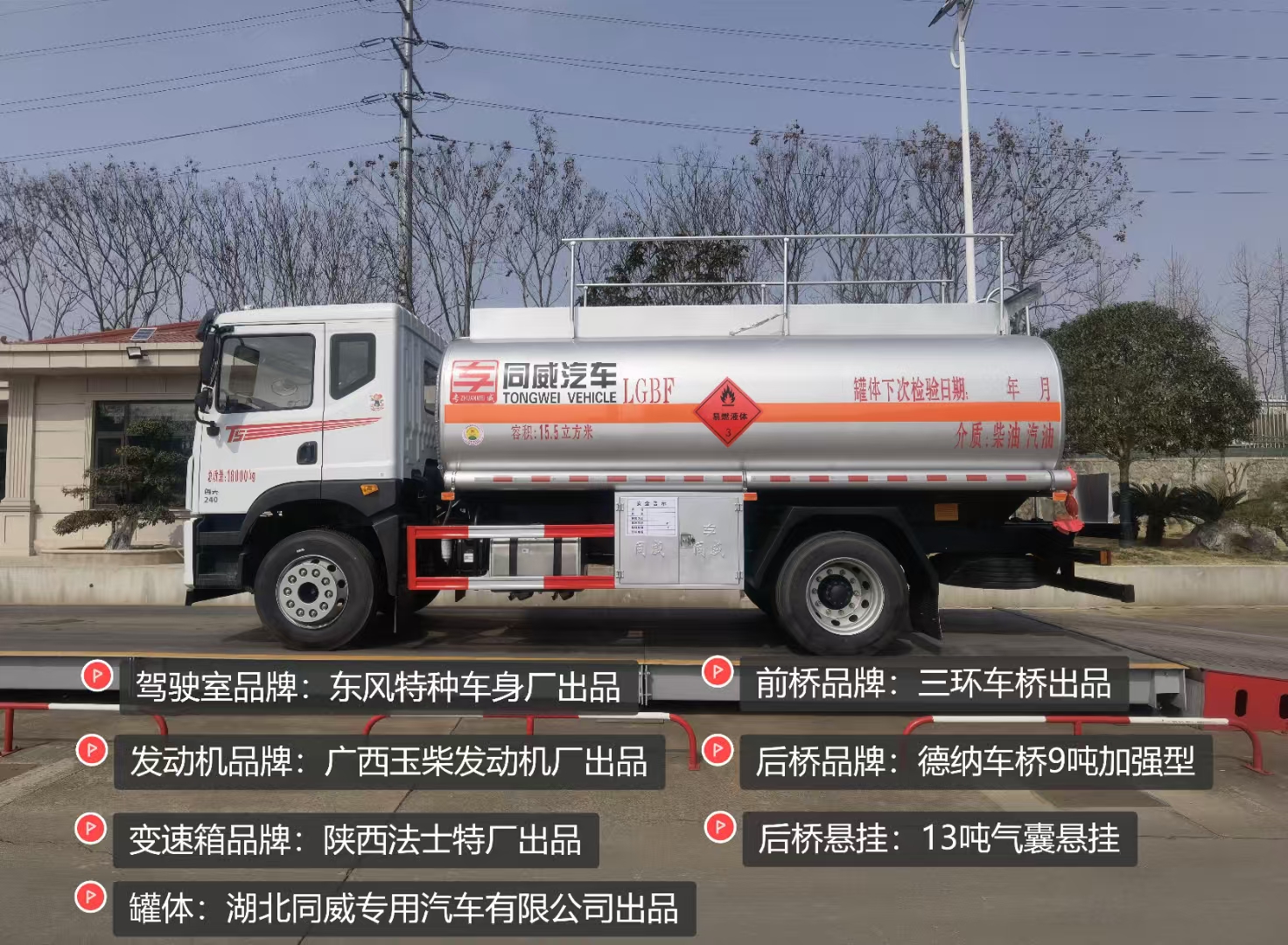 玉樹東風多利卡30噸運油車送車上門