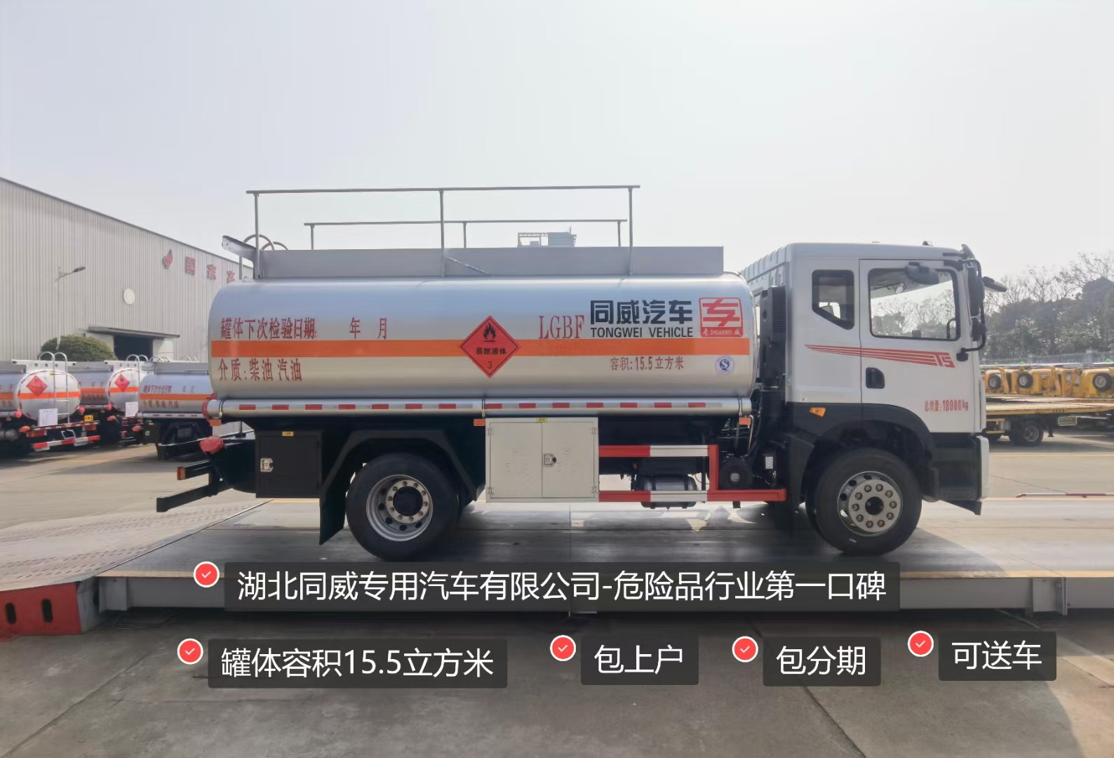 晉城東風天錦20噸運油車多少錢
