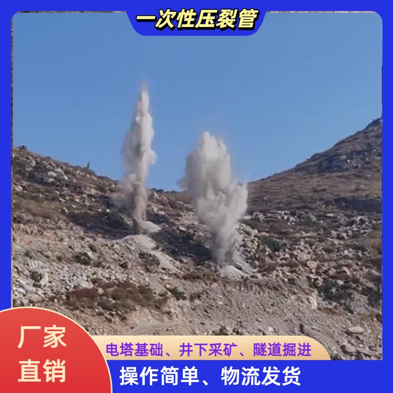 山西引水涵洞化碳壓裂管爆破產品