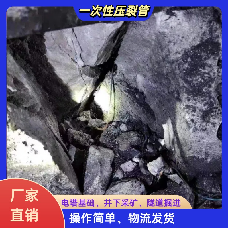 黑龍江隧道掘進氣體致裂產(chǎn)品