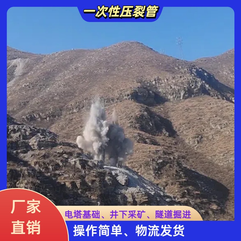 黑龍江基礎坑開挖爆破化碳壓裂管產品