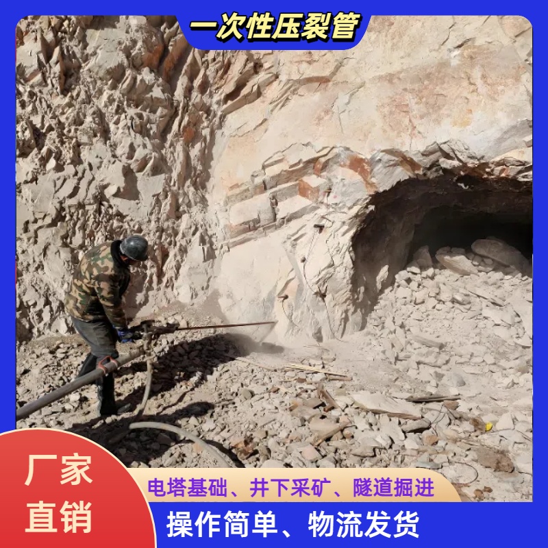 山西引水涵洞化碳壓裂管爆破產品