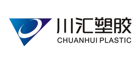 四川省川汇塑胶有限公司