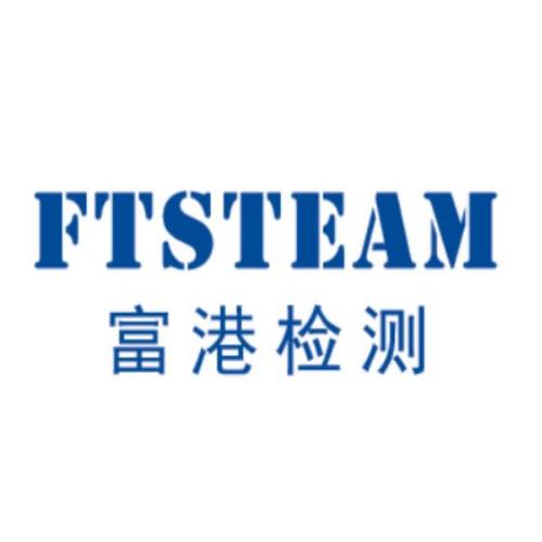 蘇州富港工業(yè)檢測技術(shù)有限公司