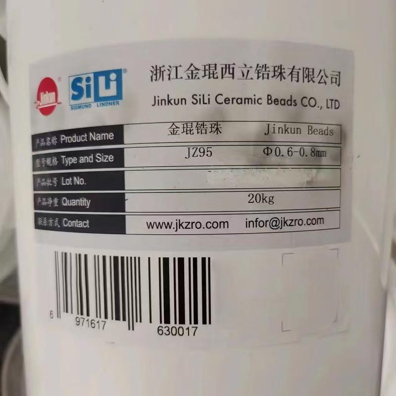 婁底市回收廢舊鋯珠