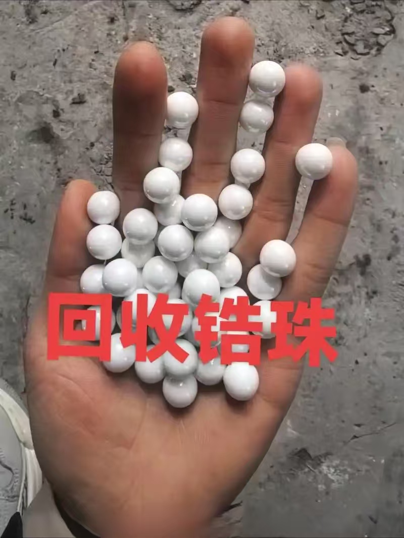 迪慶市回收廢舊鋯珠