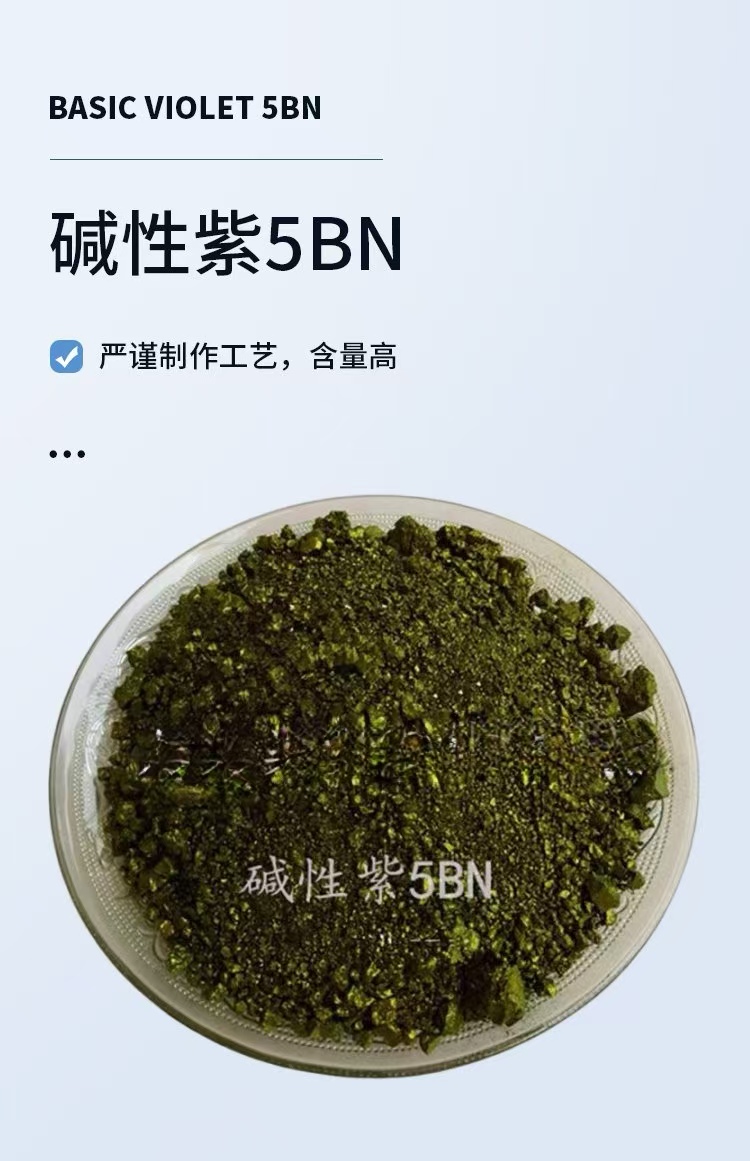 雙鴨山市印度黃染料紙廠