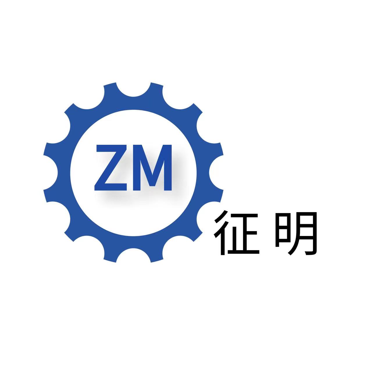 張家港市征明機(jī)電設(shè)備制造有限公司