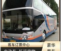胶州到沛县汽车长途车欢迎来电咨询