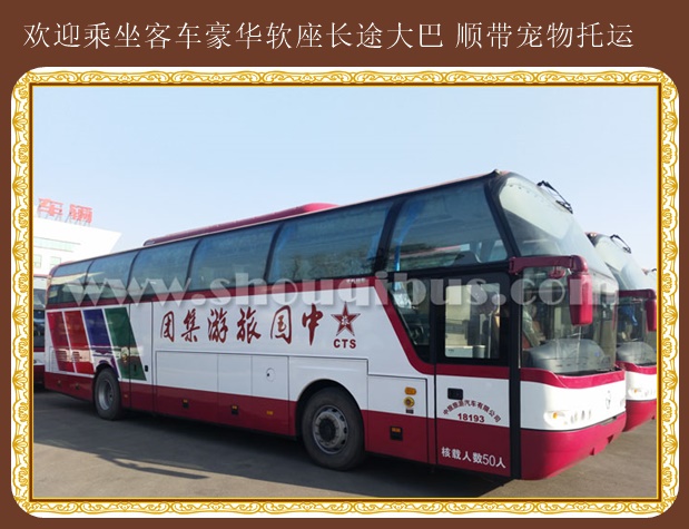 平度到長(zhǎng)沙專(zhuān)線(xiàn)客車(chē)票價(jià)