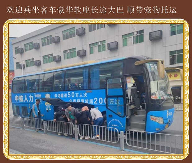 平度到馬鞍山汽車大巴客運專線